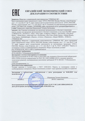 Сертификат соответствия для Elfe 92703