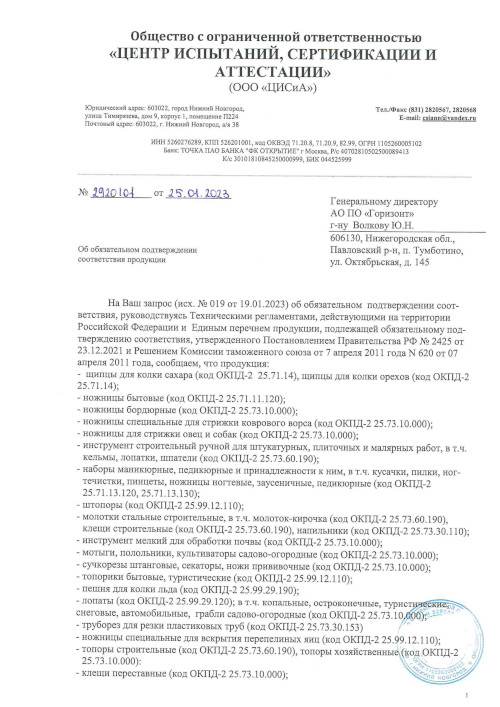 Сертификат для 10646