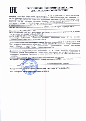 Сертификат соответствия для GROSS 38001