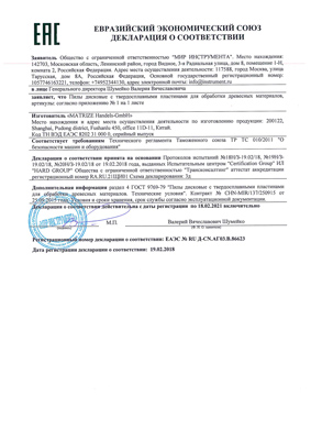 Сертификат соответствия для Matrix 73203