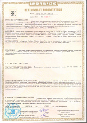 Сертификат соответствия для Stels 51132