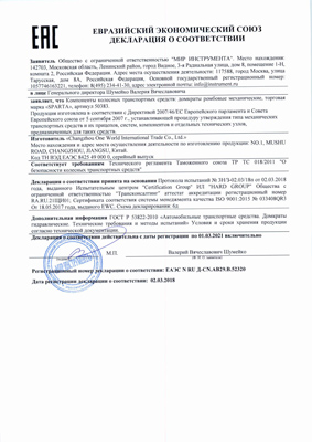 Сертификат соответствия для Sparta 50383