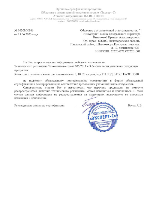 Сертификат для Россия 53141
