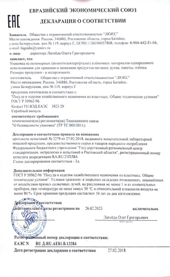 Сертификат соответствия для Palisad 950195