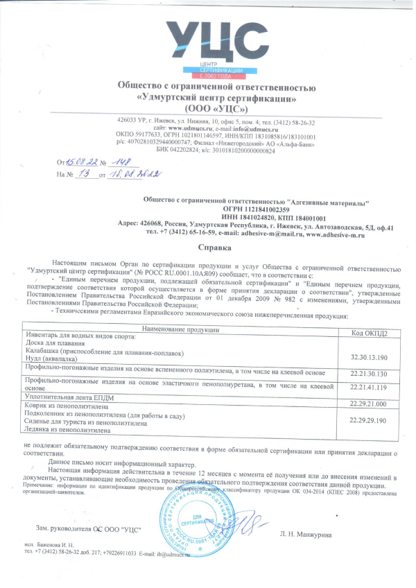 Сертификат для Palisad 64543