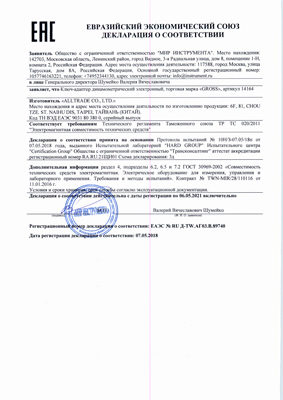 Сертификат соответствия для GROSS 14164