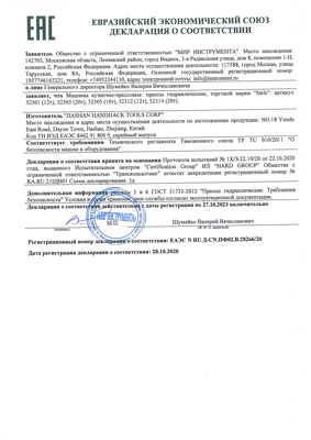 Сертификат соответствия для Stels 52312