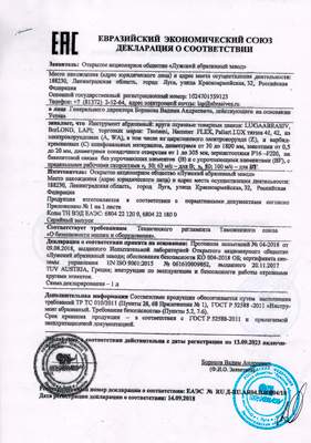 Сертификат соответствия для RUSSIA 73712