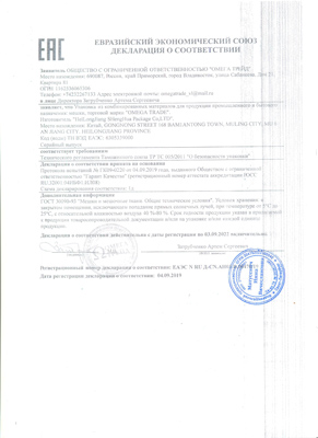 Сертификат соответствия для Мир 939047