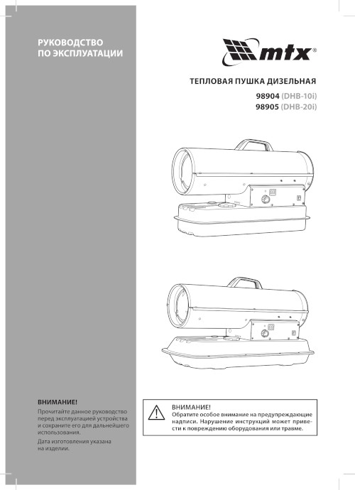 Сертификат для MTX DHB-20i 98905