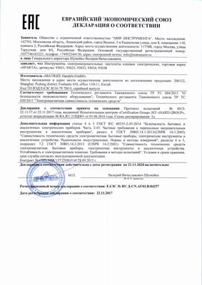 Сертификат соответствия для Sparta 93038
