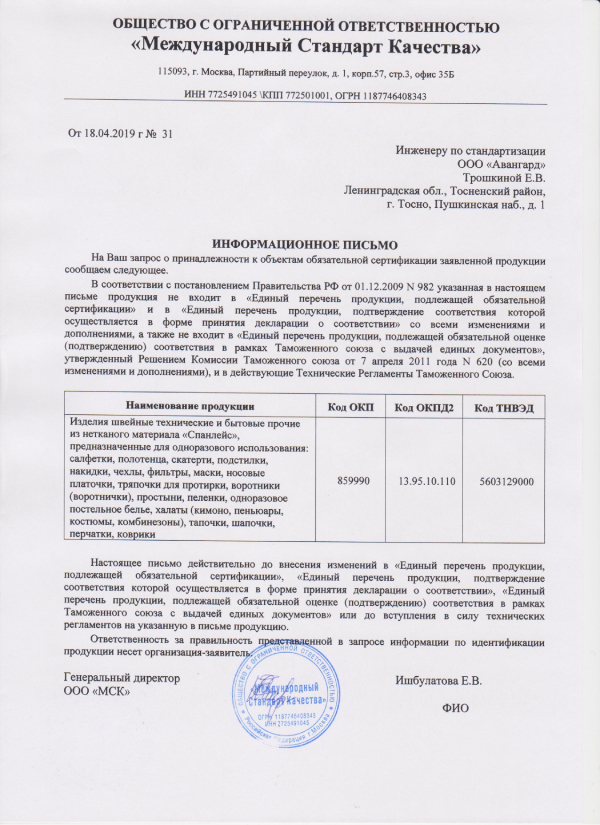 Сертификат для Home Palisad 923375