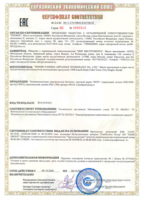 Сертификат соответствия для MTX 96413