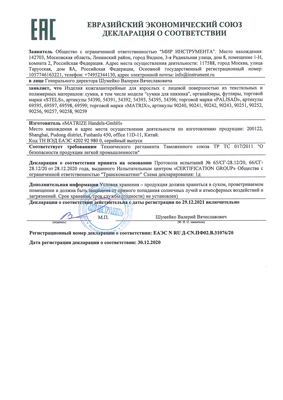 Сертификат соответствия для Matrix 90240