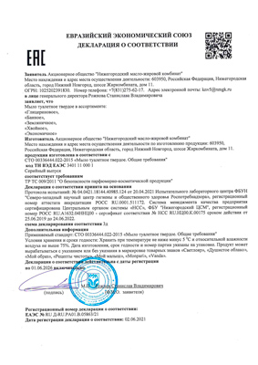 Сертификат соответствия для RUSSIA 92183