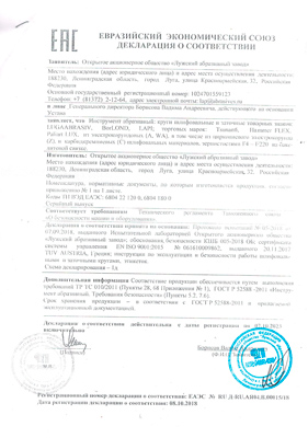 Сертификат соответствия для RUSSIA 73411