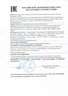 Сертификат соответствия для Stels 67870