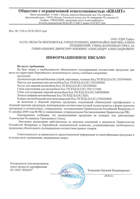 Сертификат соответствия для Stels 55201
