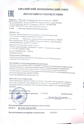 Сертификат соответствия для Palisad 950155