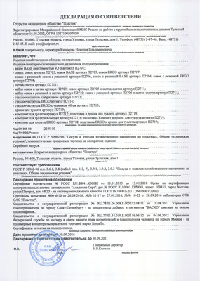 Сертификат соответствия для Elfe 93326