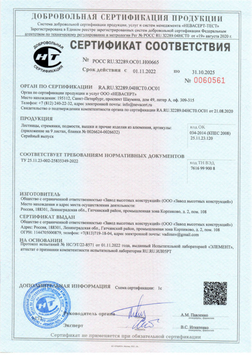 Сертификат для NV515 с органайзером, (5150108) 3118108