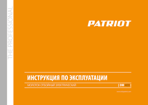 Инструкция для Patriot DB 400