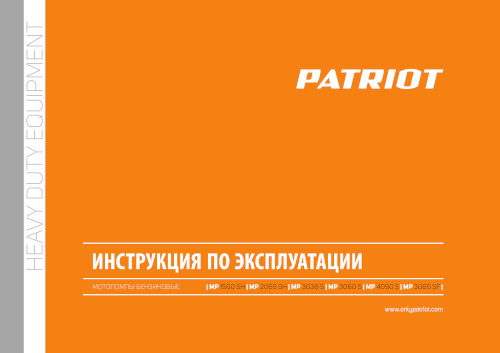Инструкция для Patriot MP 3060 S
