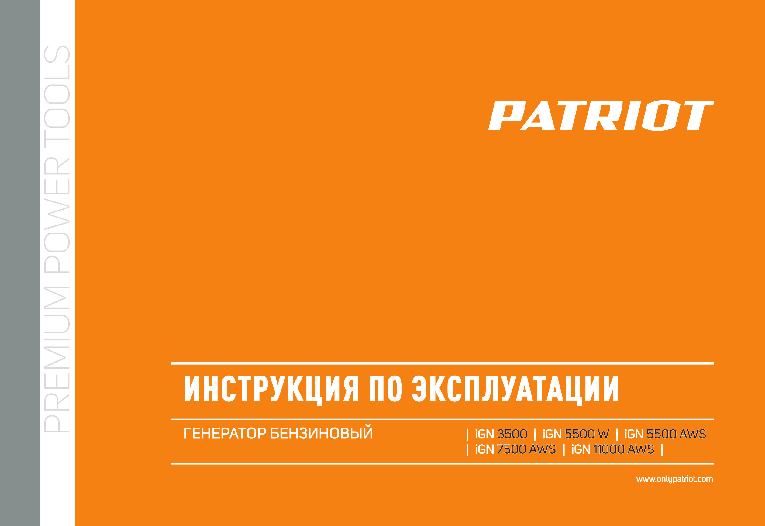 Инструкция PATRIOT iGN 7500AWS