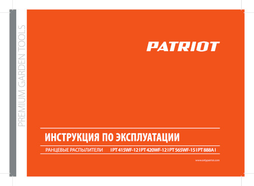 Инструкция для Patriot PT 415WF-12