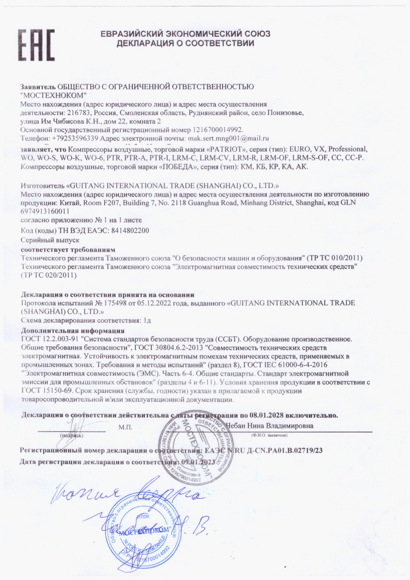 Сертификат для PATRIOT Professional 24-320
