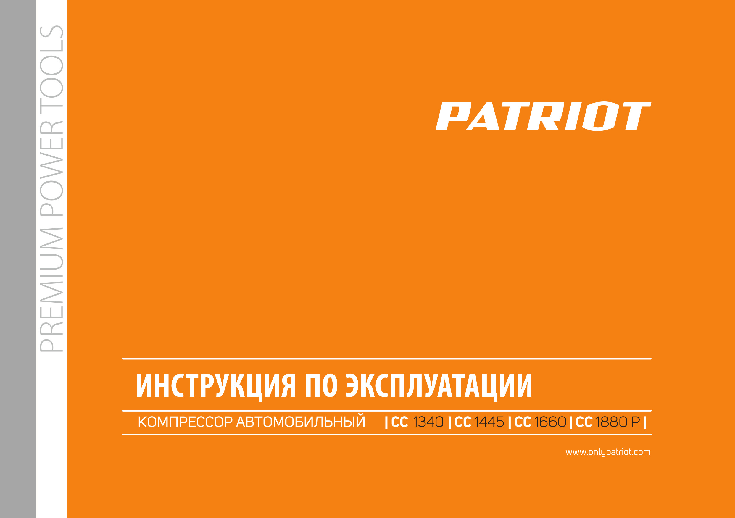 Инструкция PATRIOT CC 1880 P 