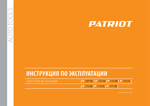 Инструкция для Patriot P175FB