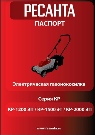 Паспорт Ресанта КР-1200 ЭП