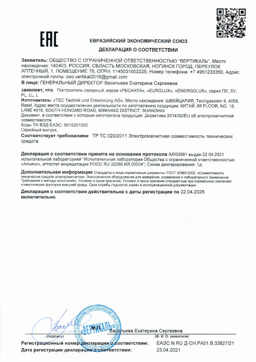 Сертификат для Ресанта ПЛ-3ШК