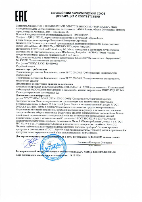 Сертификат для Ресанта ПС-1500/30