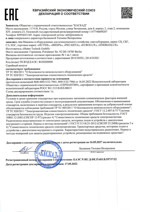 Сертификат для