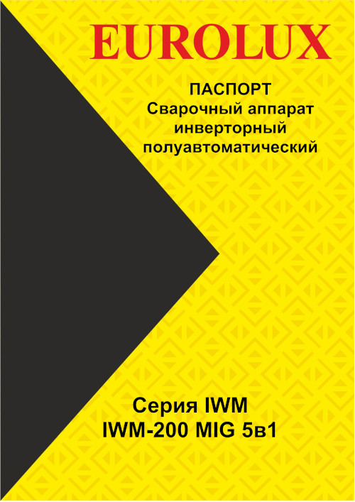 Инструкция для Eurolux IWM-200 MIG 65/180