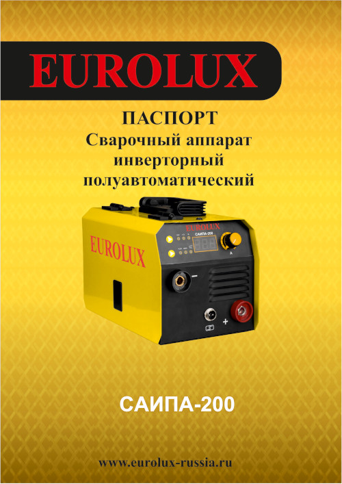 Инструкция для Eurolux САИПА-200