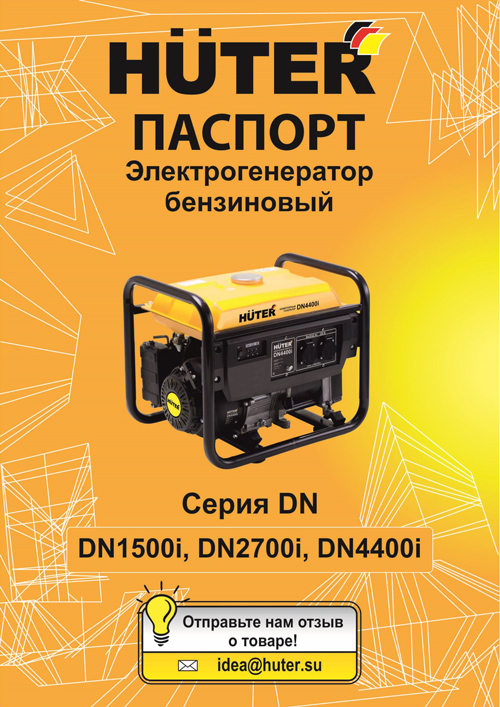Инструкция для DN2700i
