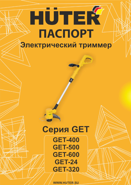Инструкция для Huter GET-500 70/1/27