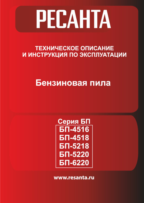 Инструкция для Ресанта БП-4518