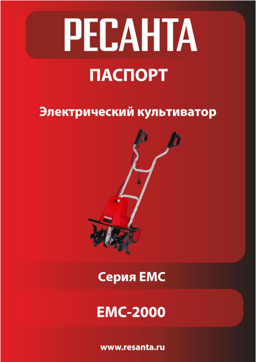 Инструкция для Ресанта ЕМС-2000 70/5/67