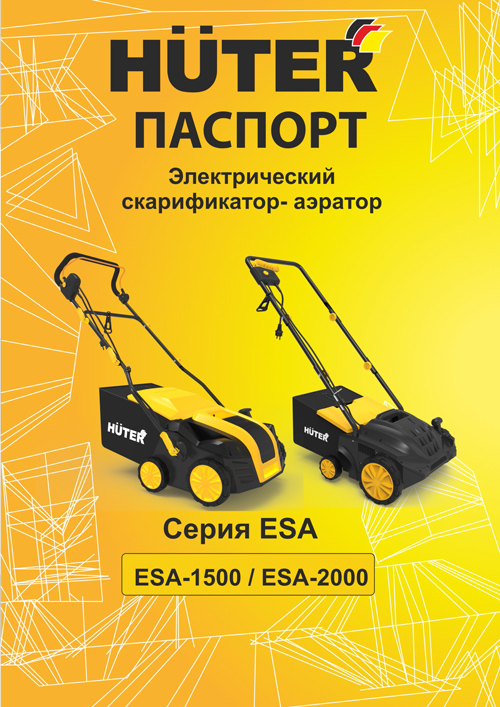 Инструкция для Huter ESA-2000