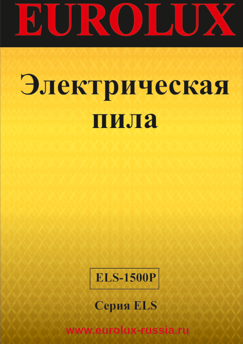 Инструкция для Eurolux ELS-1500P