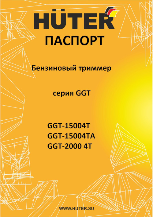 Инструкция для Huter GGT-2000 4Т 70/2/81