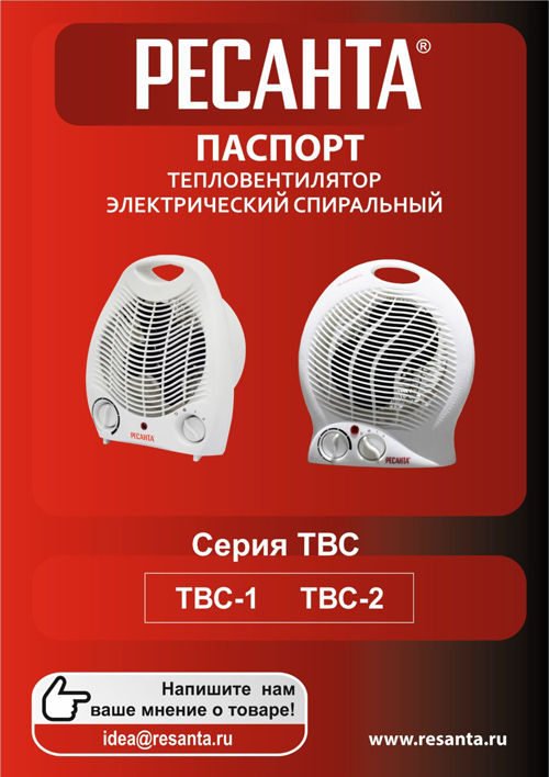 Паспорт для Ресанта ТВС-1