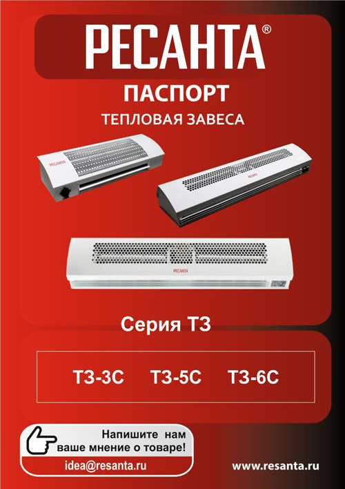 Паспорт для 