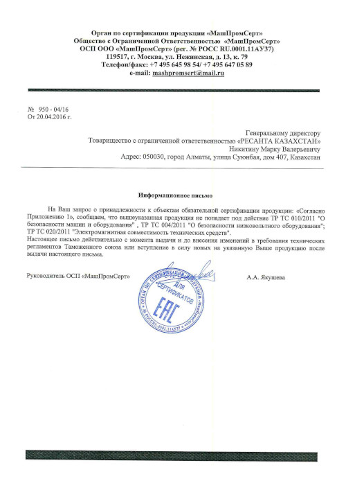 Сертификат для Вихрь 73/6/10/5