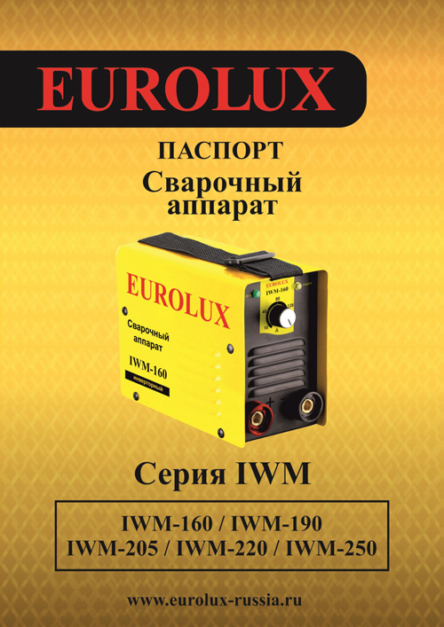 Инструкция для Eurolux IWM190