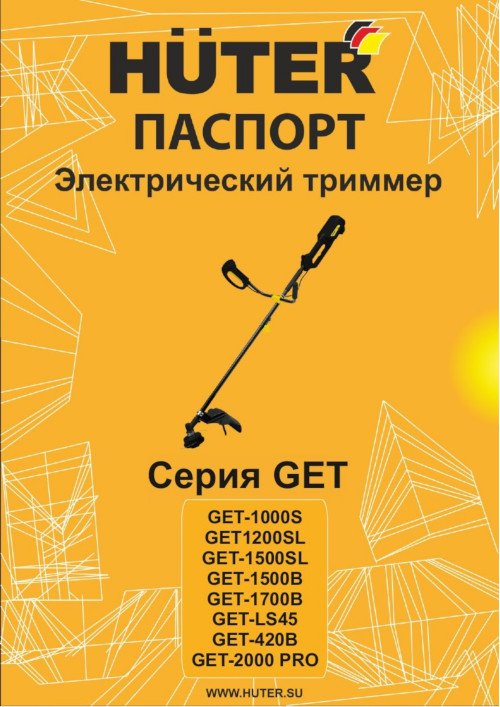Инструкция для Huter GET-1200SL 70/1/3